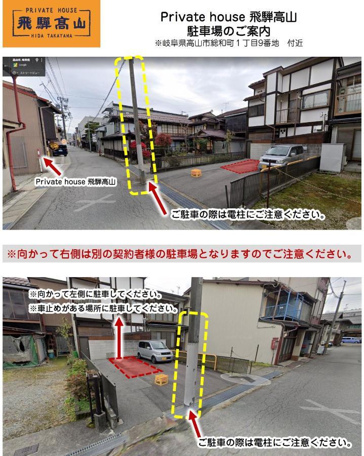 Private House Hidatakayama Такаяма Экстерьер фото